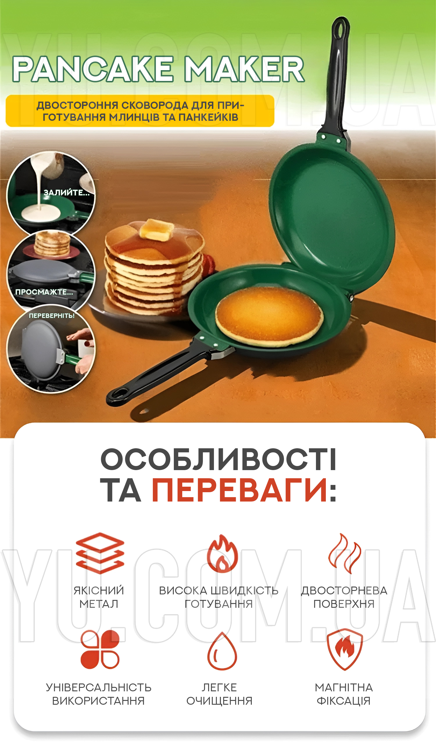 Двостороння сковорода для приготування млинців та панкейків Pancake Maker